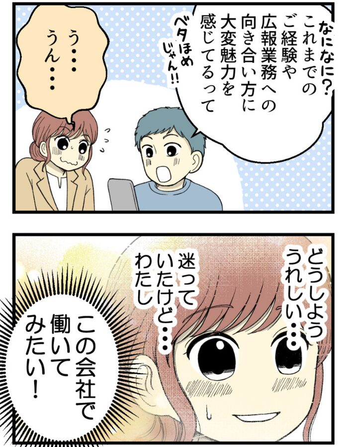 妊娠しないのは誰のせい？