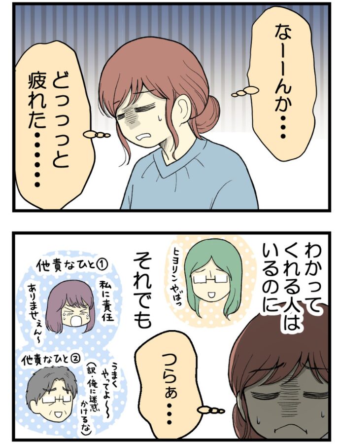 妊娠しないのは誰のせい？