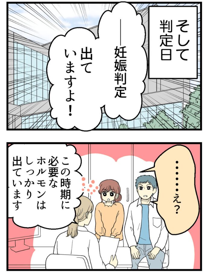 妊娠しないのは誰のせい？