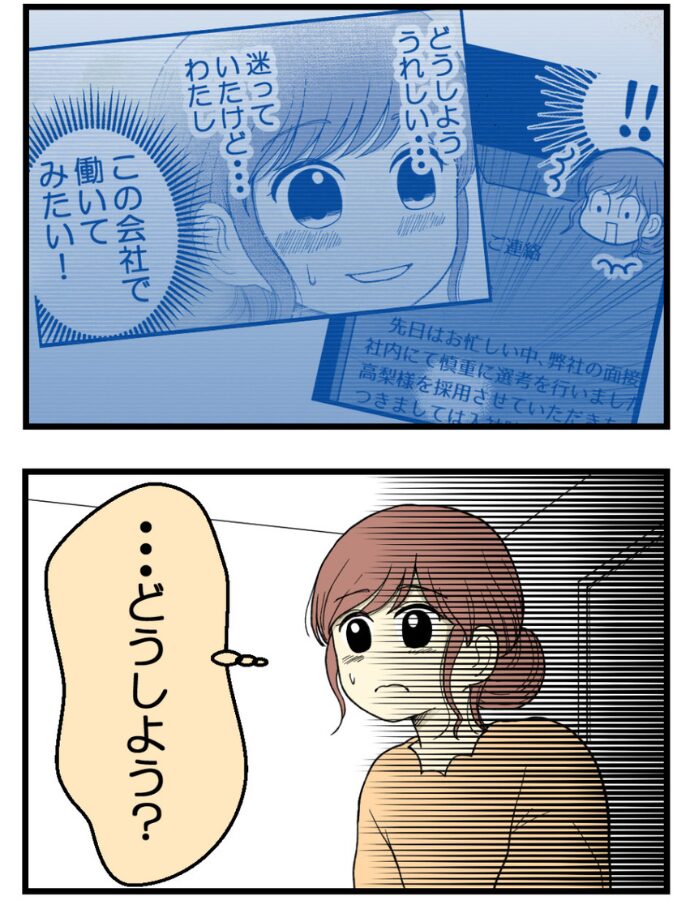 妊娠しないのは誰のせい？