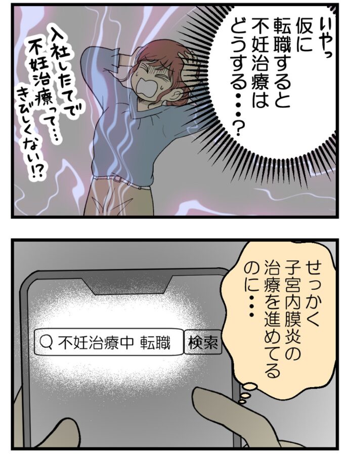 妊娠しないのは誰のせい？