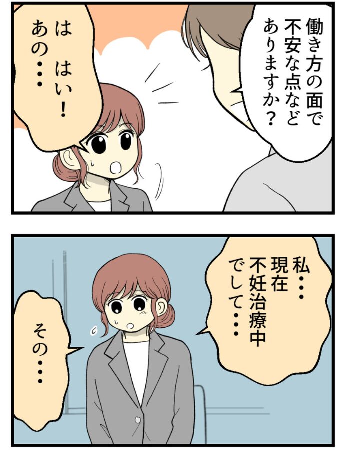 妊娠しないのは誰のせい？