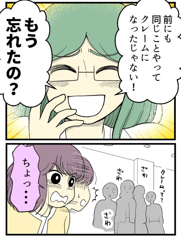 妊娠しないのは誰のせい？
