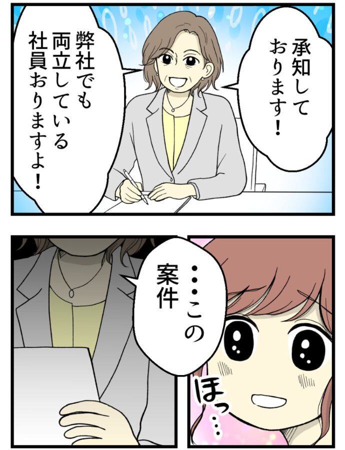 妊娠しないのは誰のせい？