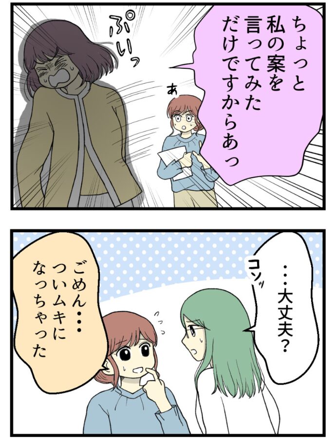 妊娠しないのは誰のせい？