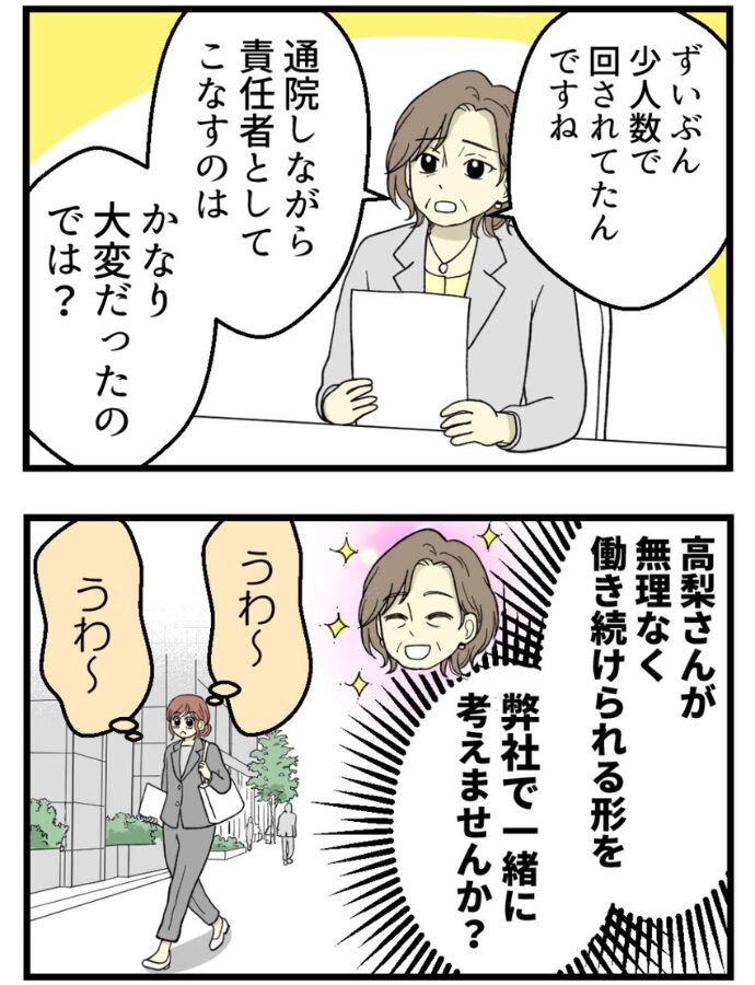妊娠しないのは誰のせい？