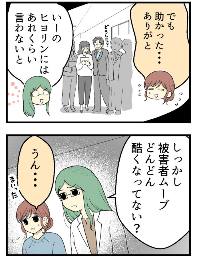妊娠しないのは誰のせい？