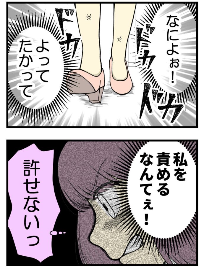 妊娠しないのは誰のせい？