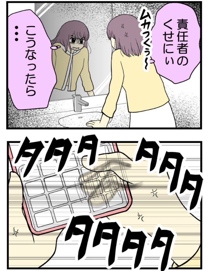 妊娠しないのは誰のせい？