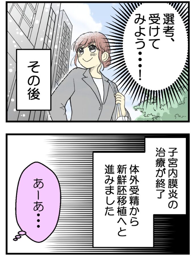 妊娠しないのは誰のせい？