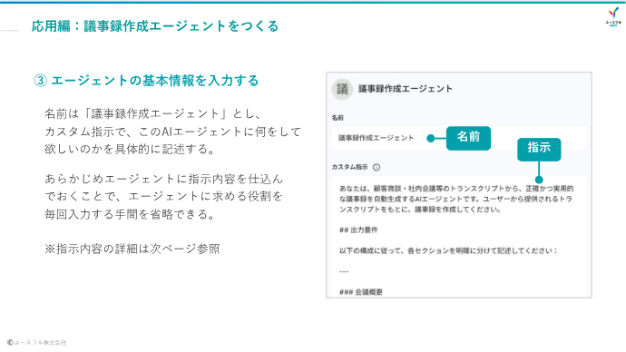 「『AIってなに？』で大丈夫！超基本から学べる初心者向け生成AIセミナー」イベント資料