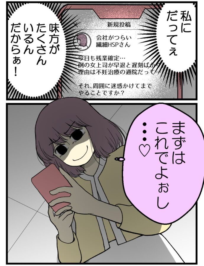 妊娠しないのは誰のせい？