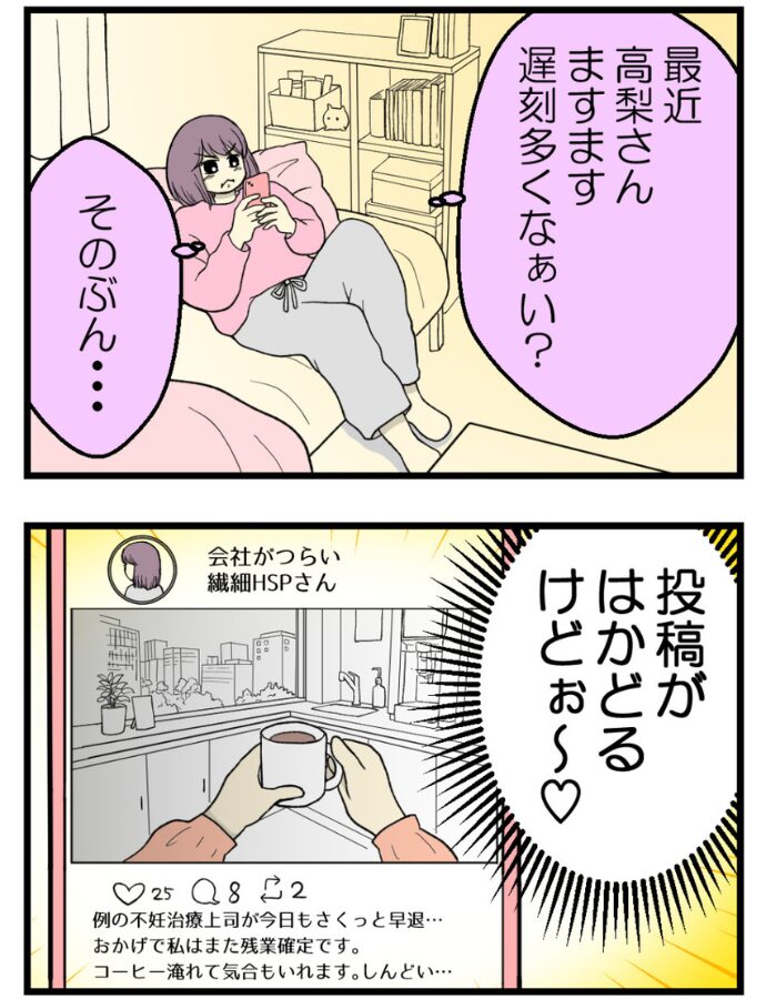 妊娠しないのは誰のせい？