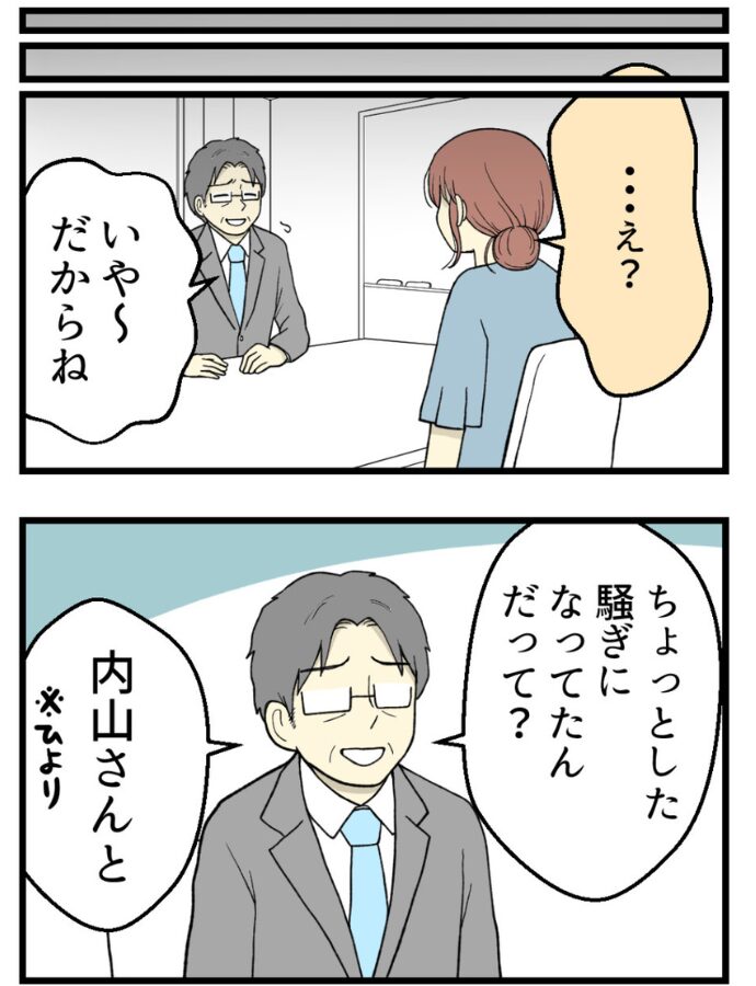 妊娠しないのは誰のせい？