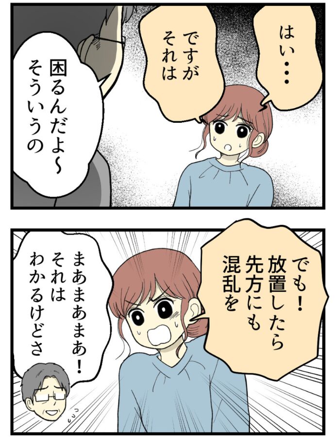 妊娠しないのは誰のせい？