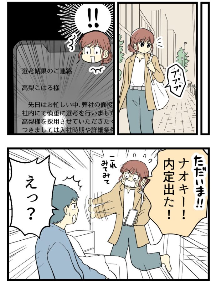 妊娠しないのは誰のせい？