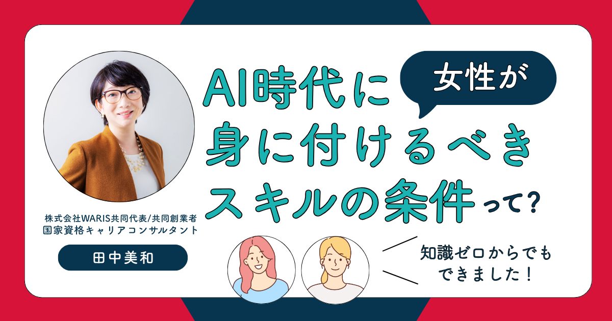 AIに仕事を取られる時代こそ、ITを手に職に