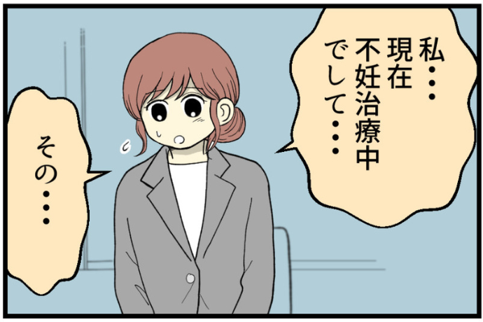 脅してくる“誰かさん”とは大違い！ 不妊治療中だけど転職ってあり？【漫画：妊娠しないのは、誰のせい？】