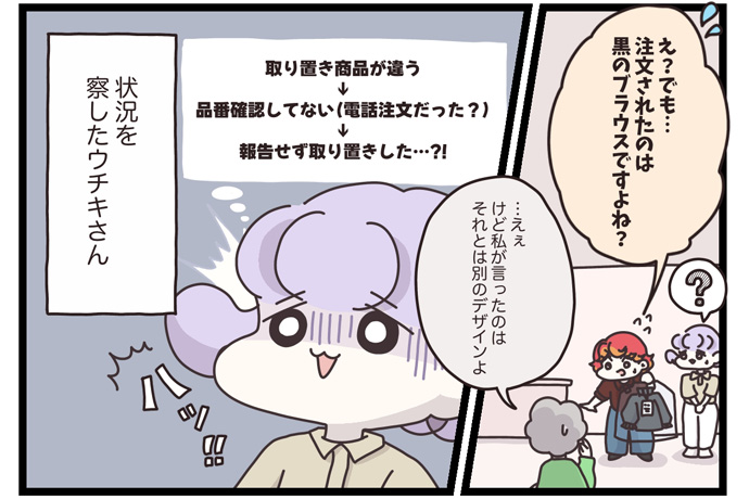 マイカのアパレル日記byぼのこ