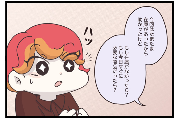 マイカのアパレル日記byぼのこ