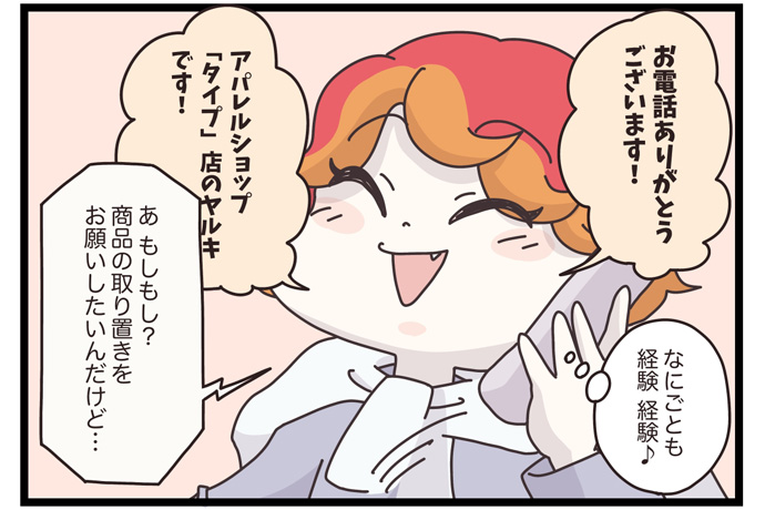 マイカのアパレル日記byぼのこ