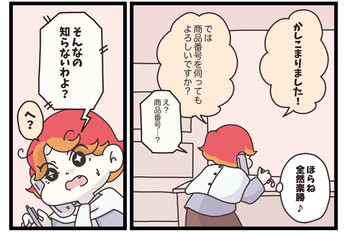 マイカのアパレル日記byぼのこ