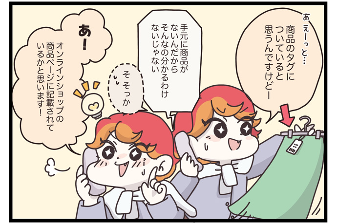 マイカのアパレル日記byぼのこ