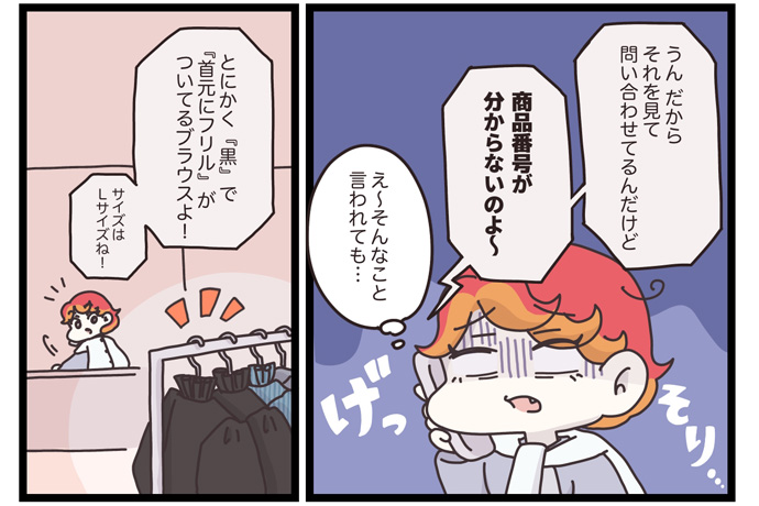 マイカのアパレル日記byぼのこ