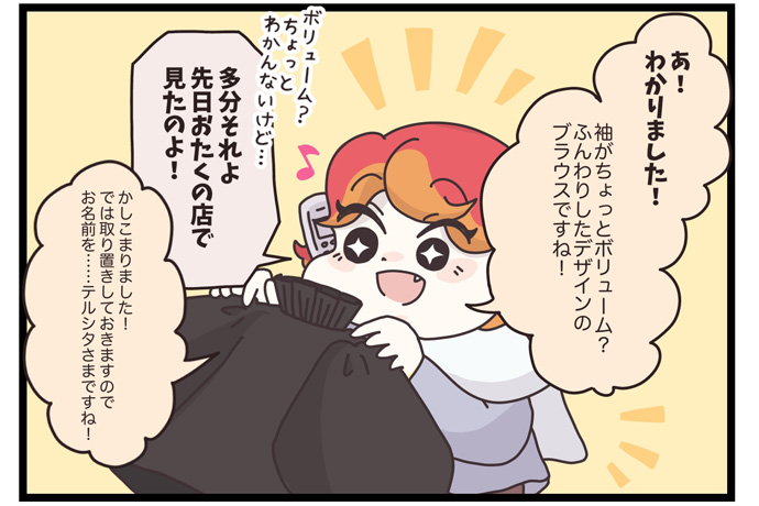 マイカのアパレル日記byぼのこ