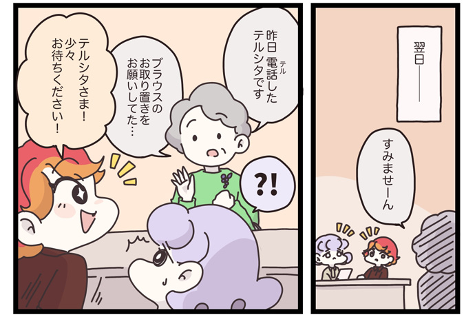 マイカのアパレル日記byぼのこ