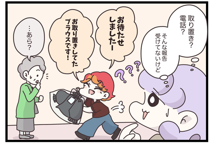 マイカのアパレル日記byぼのこ