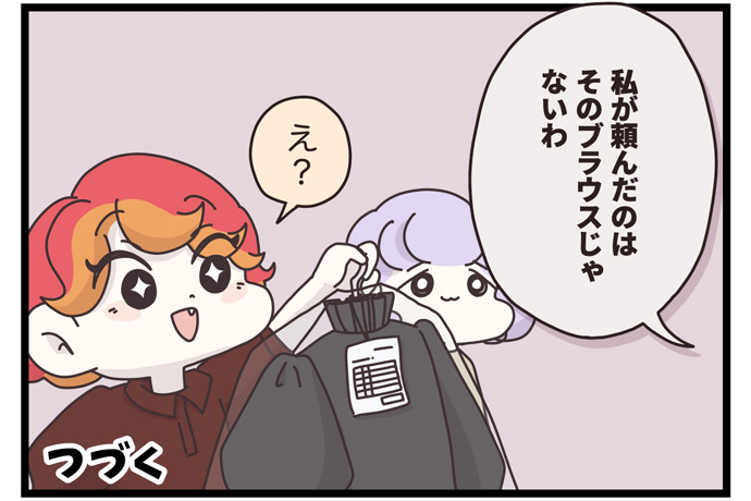 マイカのアパレル日記byぼのこ
