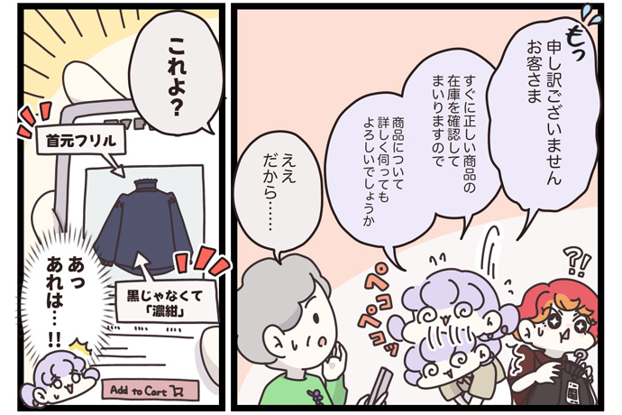 マイカのアパレル日記byぼのこ