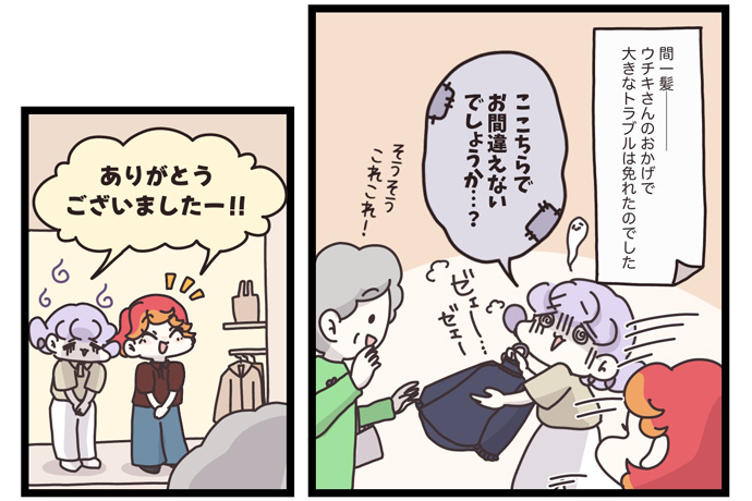 マイカのアパレル日記byぼのこ