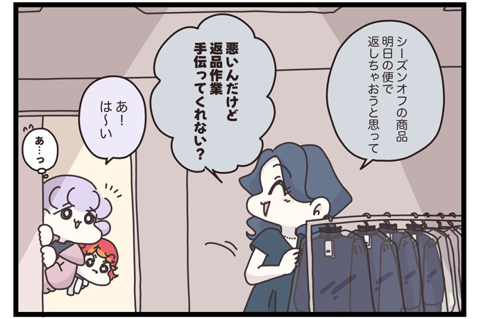 マイカのアパレル日記byぼのこ