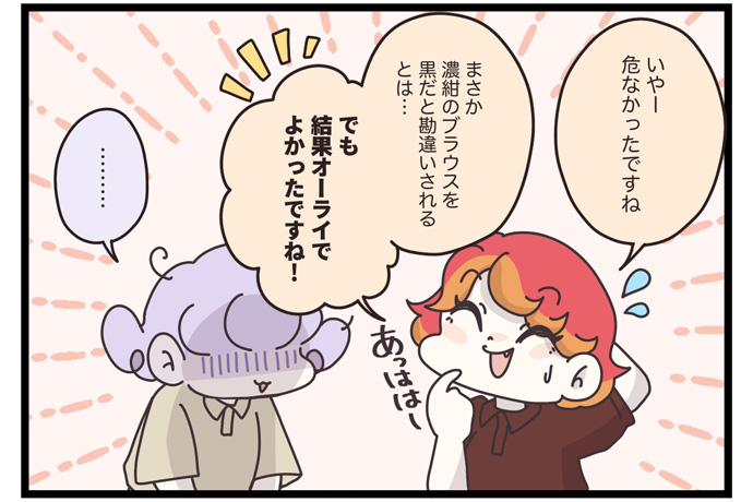 マイカのアパレル日記byぼのこ