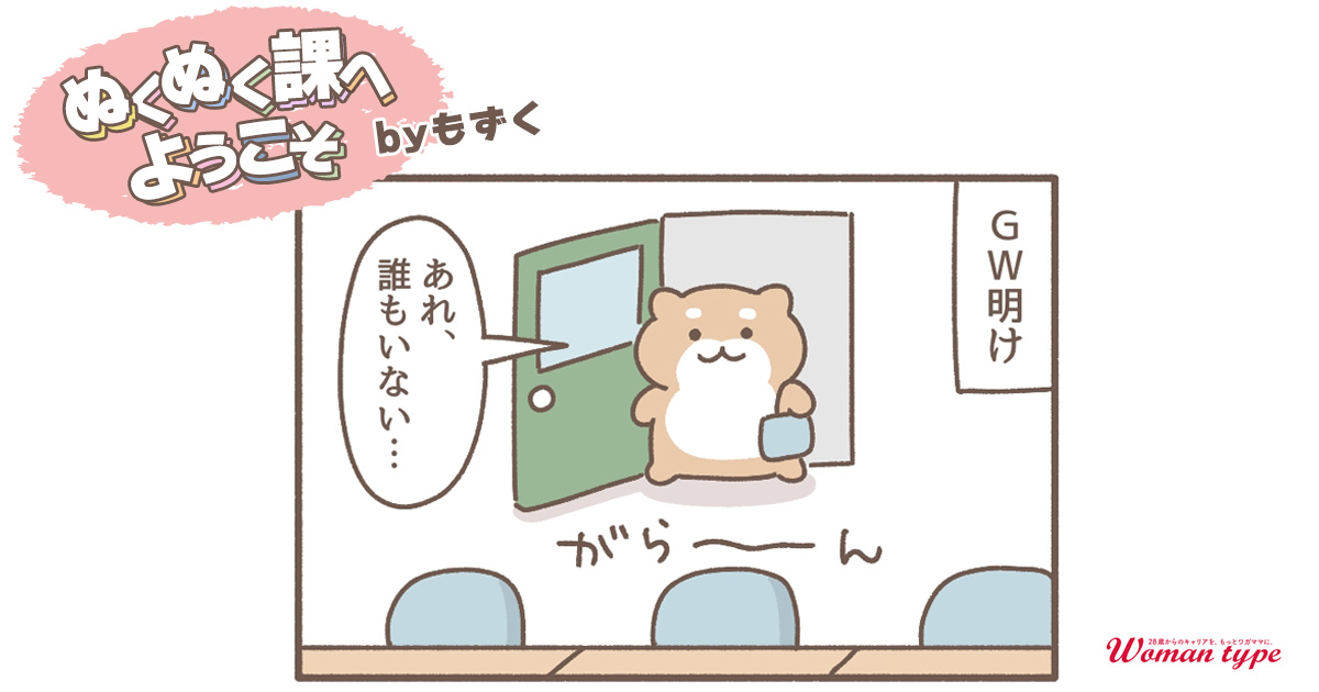 伝染病【ぬくぬく課へようこそ by もずく】
