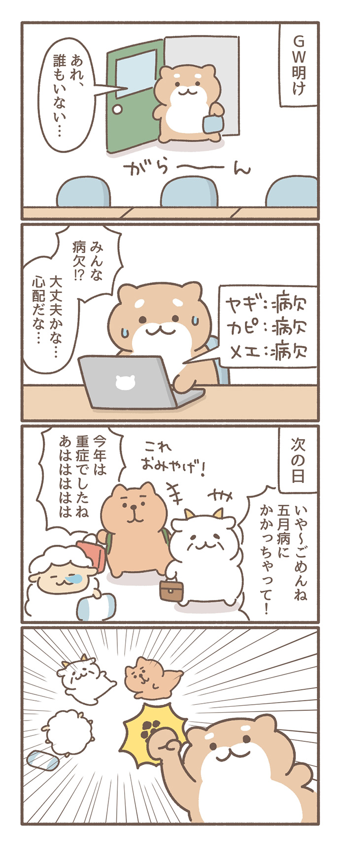 ぬくぬく課へようこそbyもずく