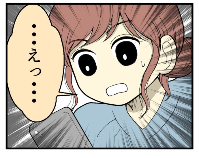 妊娠しないのは誰のせい？