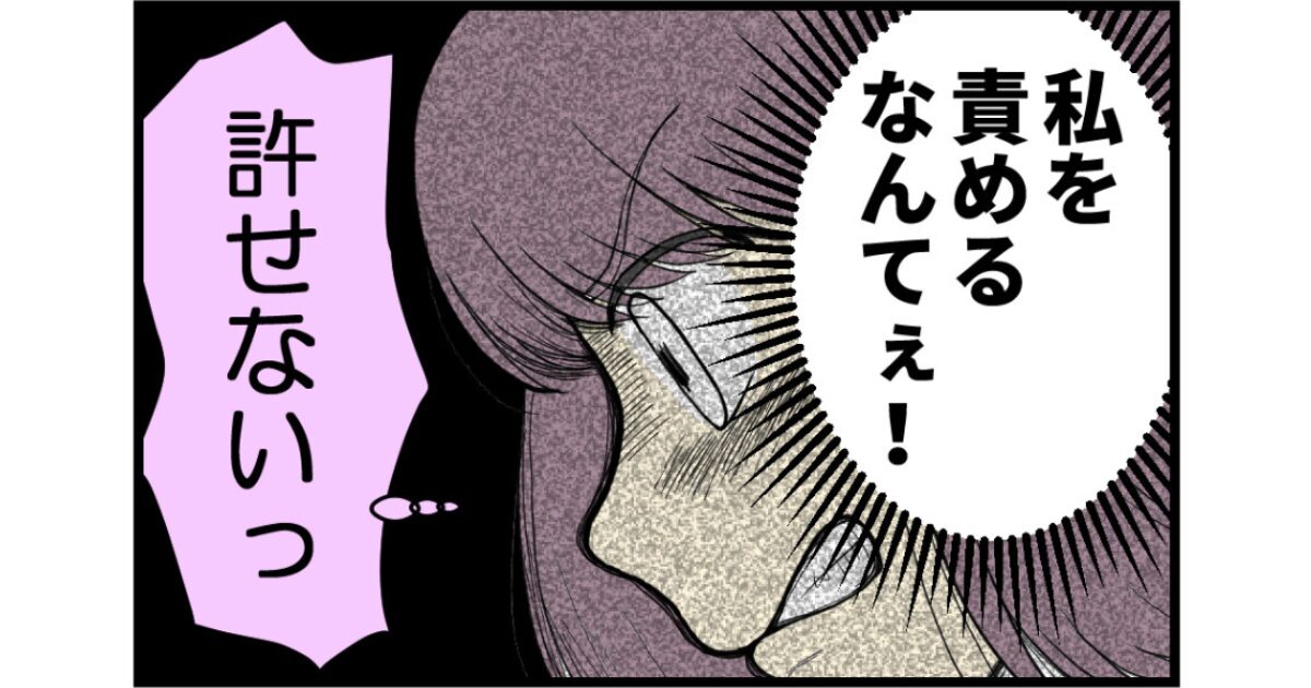それって私のせいなの？ 大暴走する“裏アカ女子”の後輩にうんざり…【漫画：妊娠しないのは、誰のせい？】