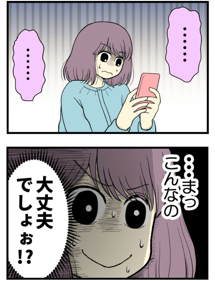 妊娠しないのは誰のせい？