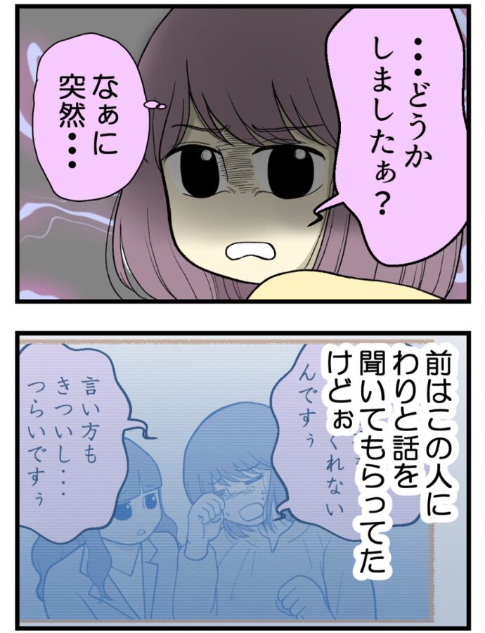 妊娠しないのは誰のせい？