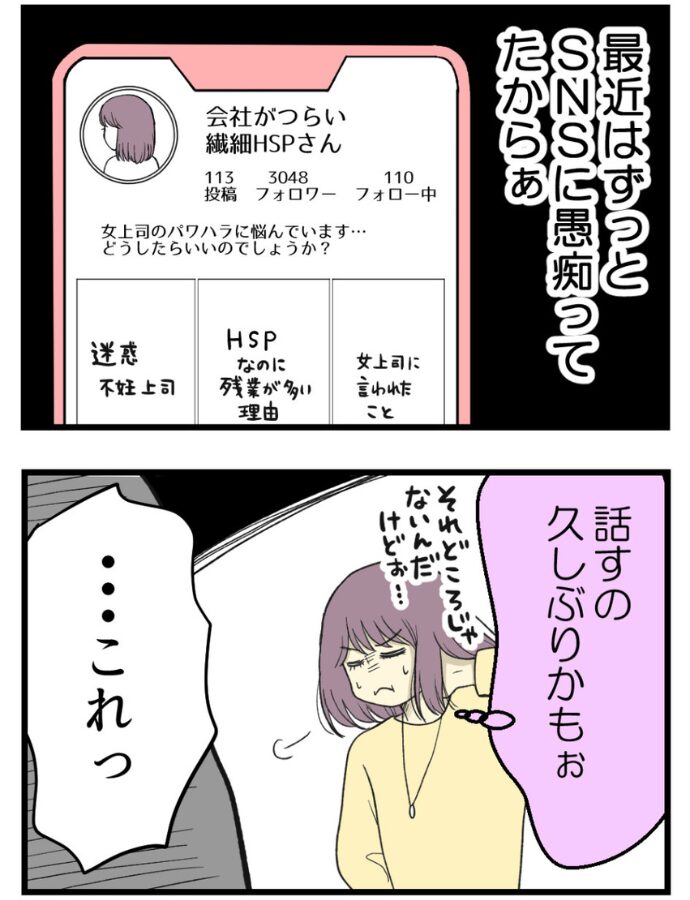 妊娠しないのは誰のせい？