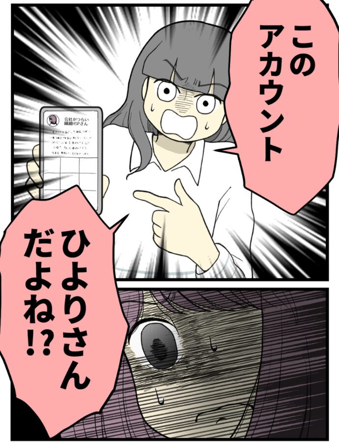 妊娠しないのは誰のせい？