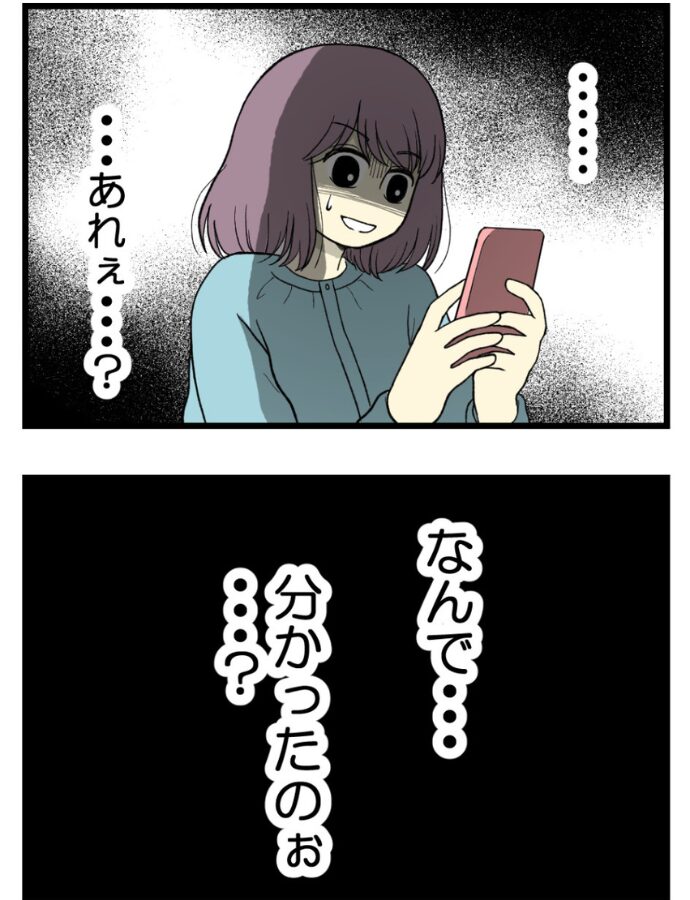 妊娠しないのは誰のせい？