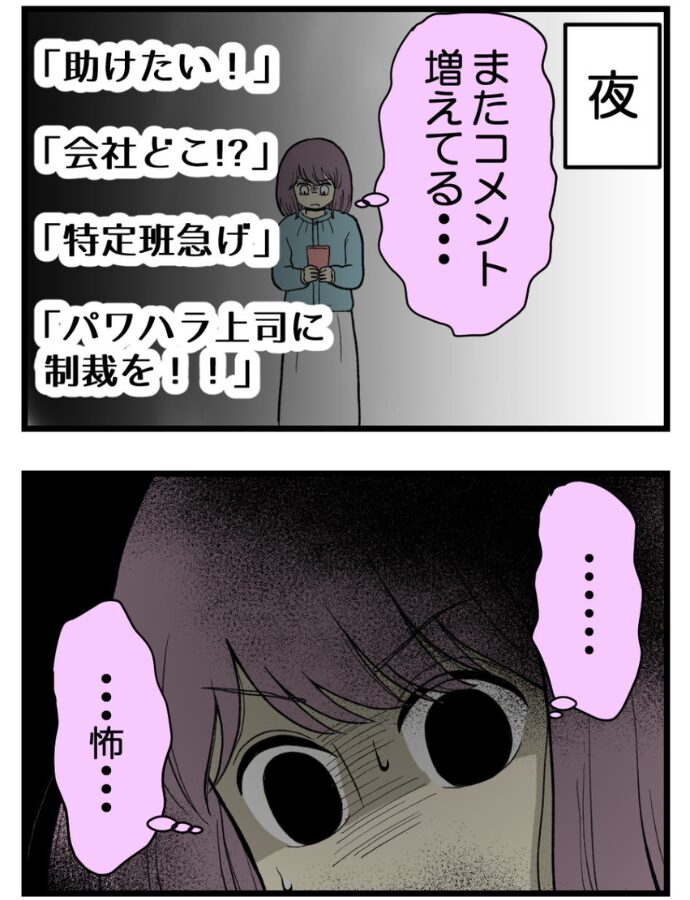 妊娠しないのは誰のせい？