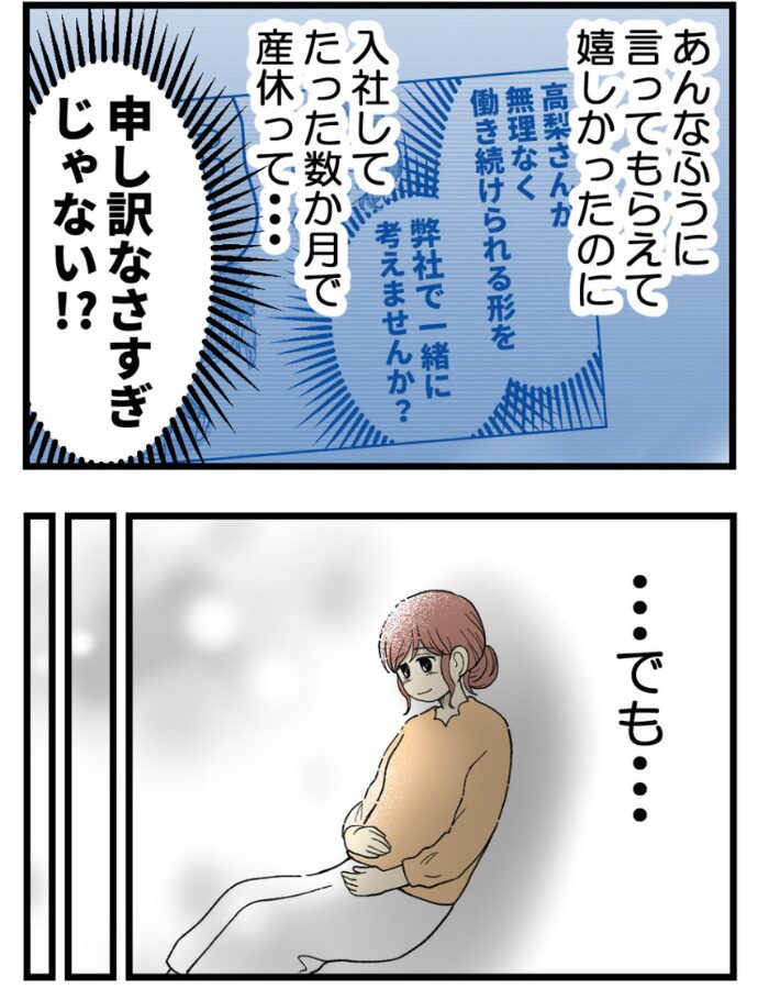 妊娠しないのは誰のせい？