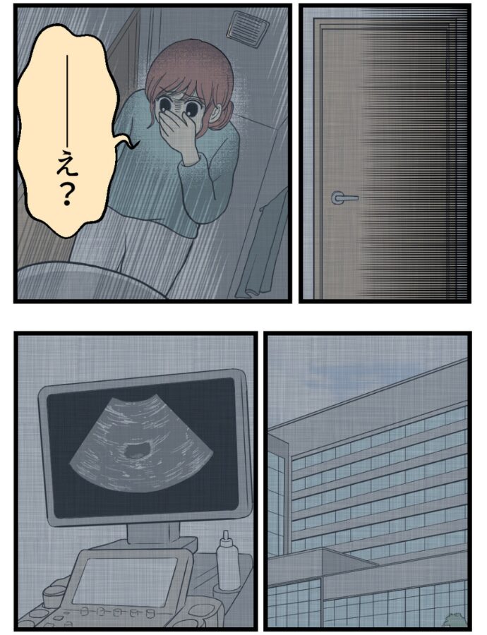 妊娠しないのは誰のせい？