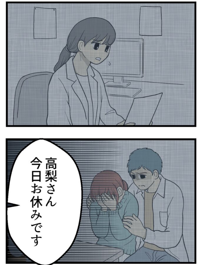 妊娠しないのは誰のせい？