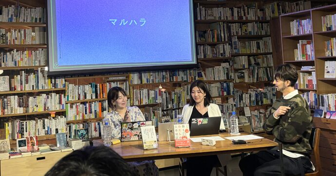 Z世代マーケター長田麻衣さん×『女の転職type』編集長 小林佳代子によるトークイベント「”理想の職場”はどこにある？ 〜ほめられると気まずすぎてしぬZ世代、ほめて伸ばそうと必死になる上司世代 刊行記念〜」の様子